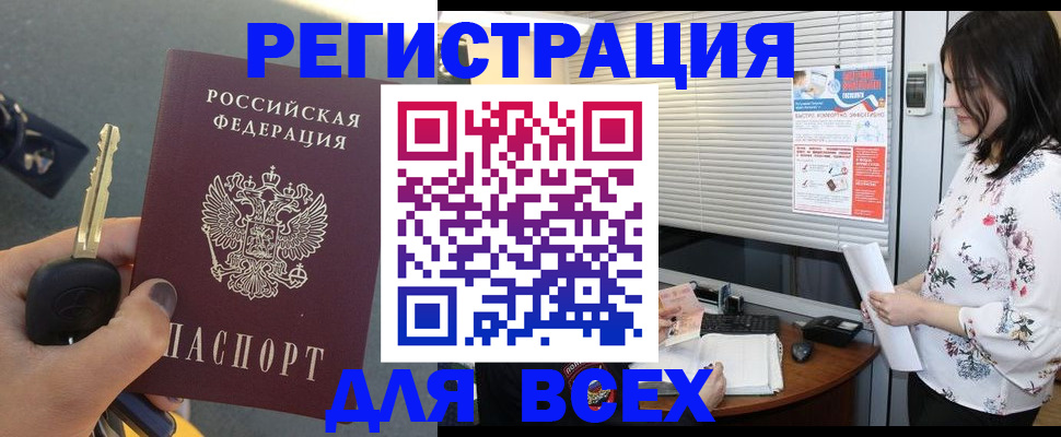 прописка для школы в Ревде