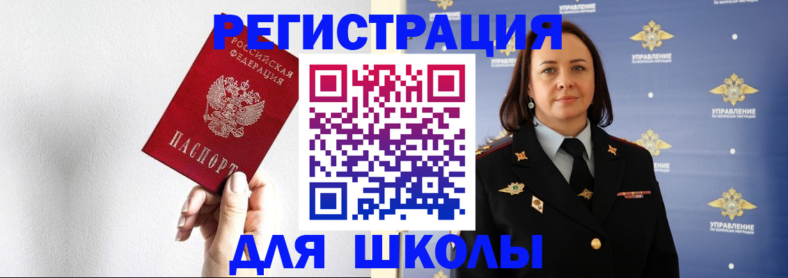 где прописаться в Ревде